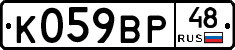 %D0%9A059%D0%92%D0%A048