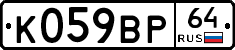 %D0%9A059%D0%92%D0%A064