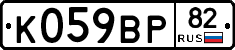 %D0%9A059%D0%92%D0%A082