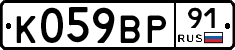 %D0%9A059%D0%92%D0%A091