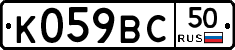 %D0%9A059%D0%92%D0%A150