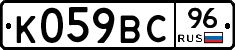 %D0%9A059%D0%92%D0%A196