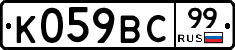 %D0%9A059%D0%92%D0%A199