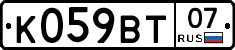 %D0%9A059%D0%92%D0%A207