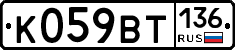 %D0%9A059%D0%92%D0%A2136
