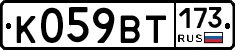%D0%9A059%D0%92%D0%A2173
