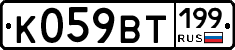 %D0%9A059%D0%92%D0%A2199