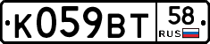%D0%9A059%D0%92%D0%A258