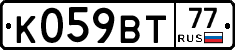 %D0%9A059%D0%92%D0%A277