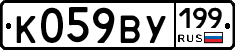%D0%9A059%D0%92%D0%A3199