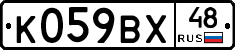 %D0%9A059%D0%92%D0%A548