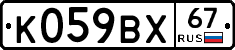 %D0%9A059%D0%92%D0%A567