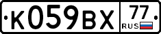 %D0%9A059%D0%92%D0%A577