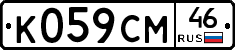 %D0%9A059%D0%A1%D0%9C46