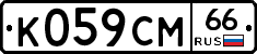 %D0%9A059%D0%A1%D0%9C66