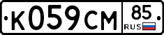 %D0%9A059%D0%A1%D0%9C85