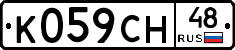 %D0%9A059%D0%A1%D0%9D48