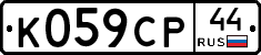%D0%9A059%D0%A1%D0%A044