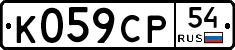 %D0%9A059%D0%A1%D0%A054