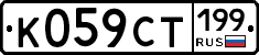 %D0%9A059%D0%A1%D0%A2199