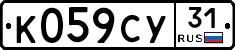 %D0%9A059%D0%A1%D0%A331
