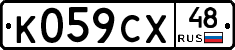 %D0%9A059%D0%A1%D0%A548