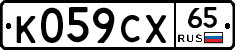 %D0%9A059%D0%A1%D0%A565