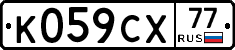 %D0%9A059%D0%A1%D0%A577