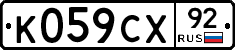 %D0%9A059%D0%A1%D0%A592