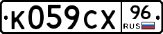 %D0%9A059%D0%A1%D0%A596