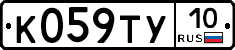 %D0%9A059%D0%A2%D0%A310