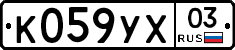 %D0%9A059%D0%A3%D0%A503