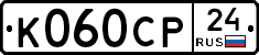 %D0%9A060%D0%A1%D0%A024
