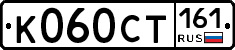 %D0%9A060%D0%A1%D0%A2161