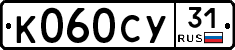 %D0%9A060%D0%A1%D0%A331