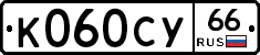 %D0%9A060%D0%A1%D0%A366