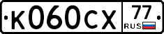 %D0%9A060%D0%A1%D0%A577