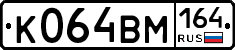 %D0%9A064%D0%92%D0%9C164