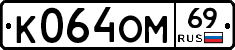 %D0%9A064%D0%9E%D0%9C69