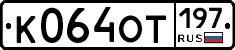 %D0%9A064%D0%9E%D0%A2197