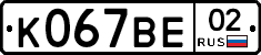 %D0%9A067%D0%92%D0%9502
