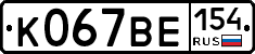 %D0%9A067%D0%92%D0%95154
