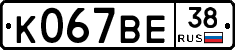 %D0%9A067%D0%92%D0%9538