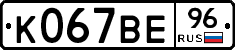 %D0%9A067%D0%92%D0%9596