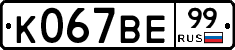 %D0%9A067%D0%92%D0%9599