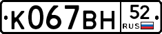 %D0%9A067%D0%92%D0%9D52