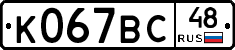 %D0%9A067%D0%92%D0%A148