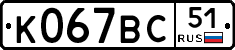 %D0%9A067%D0%92%D0%A151