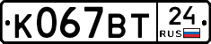 %D0%9A067%D0%92%D0%A224