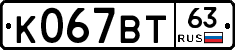 %D0%9A067%D0%92%D0%A263